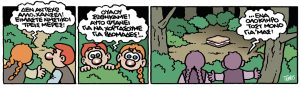Scary Tales 03.02.2024